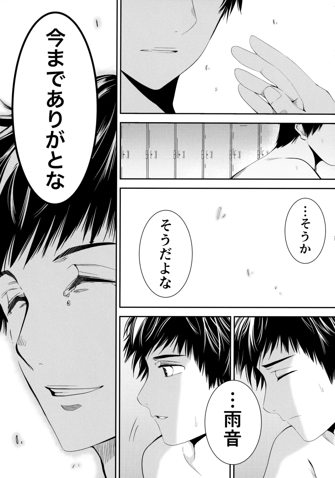 [Tannu] Kono Seifuku o Nuida Sonotoki ga Fhentai - Page 28