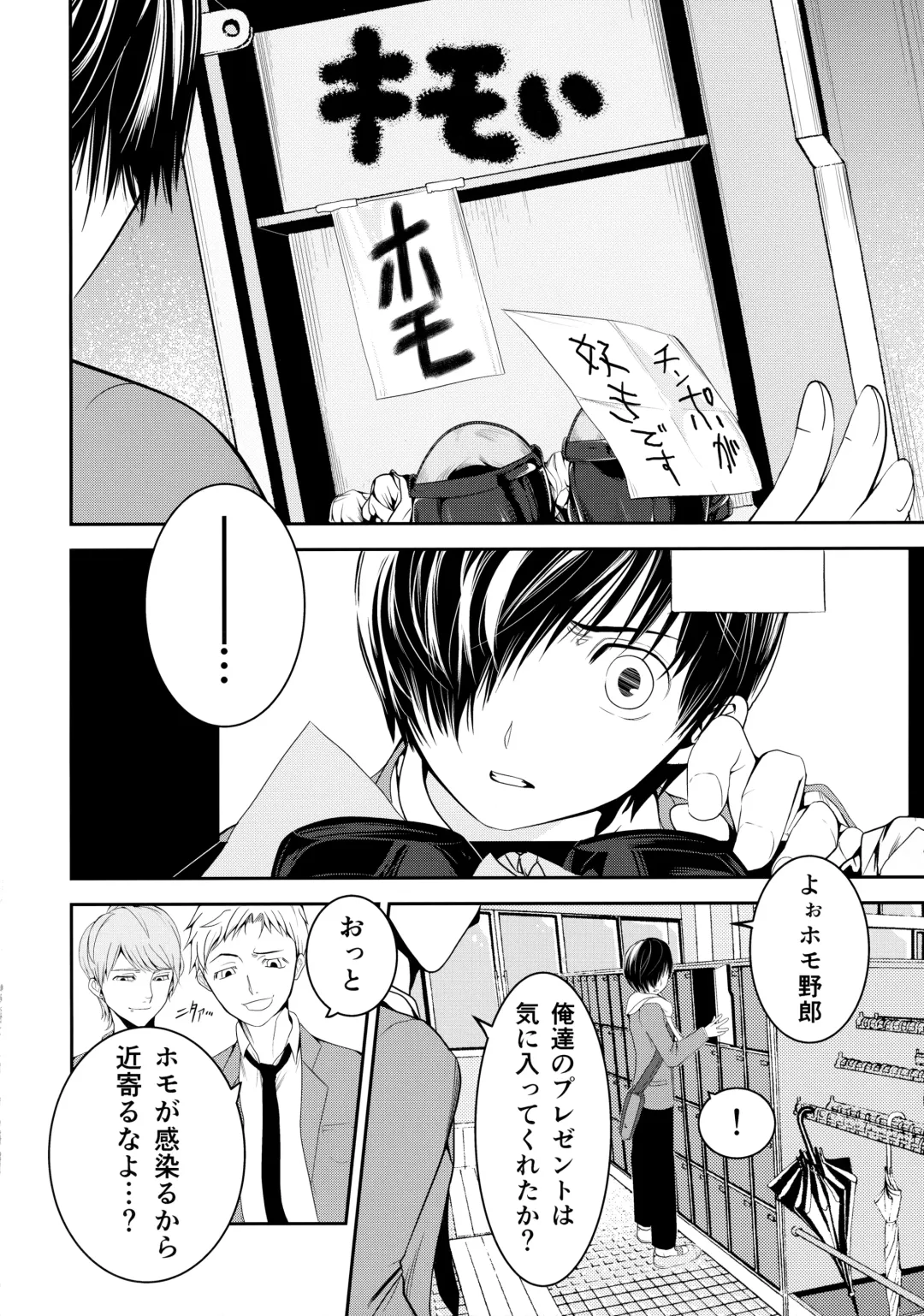 [Tannu] Kono Seifuku o Nuida Sonotoki ga Fhentai - Page 5