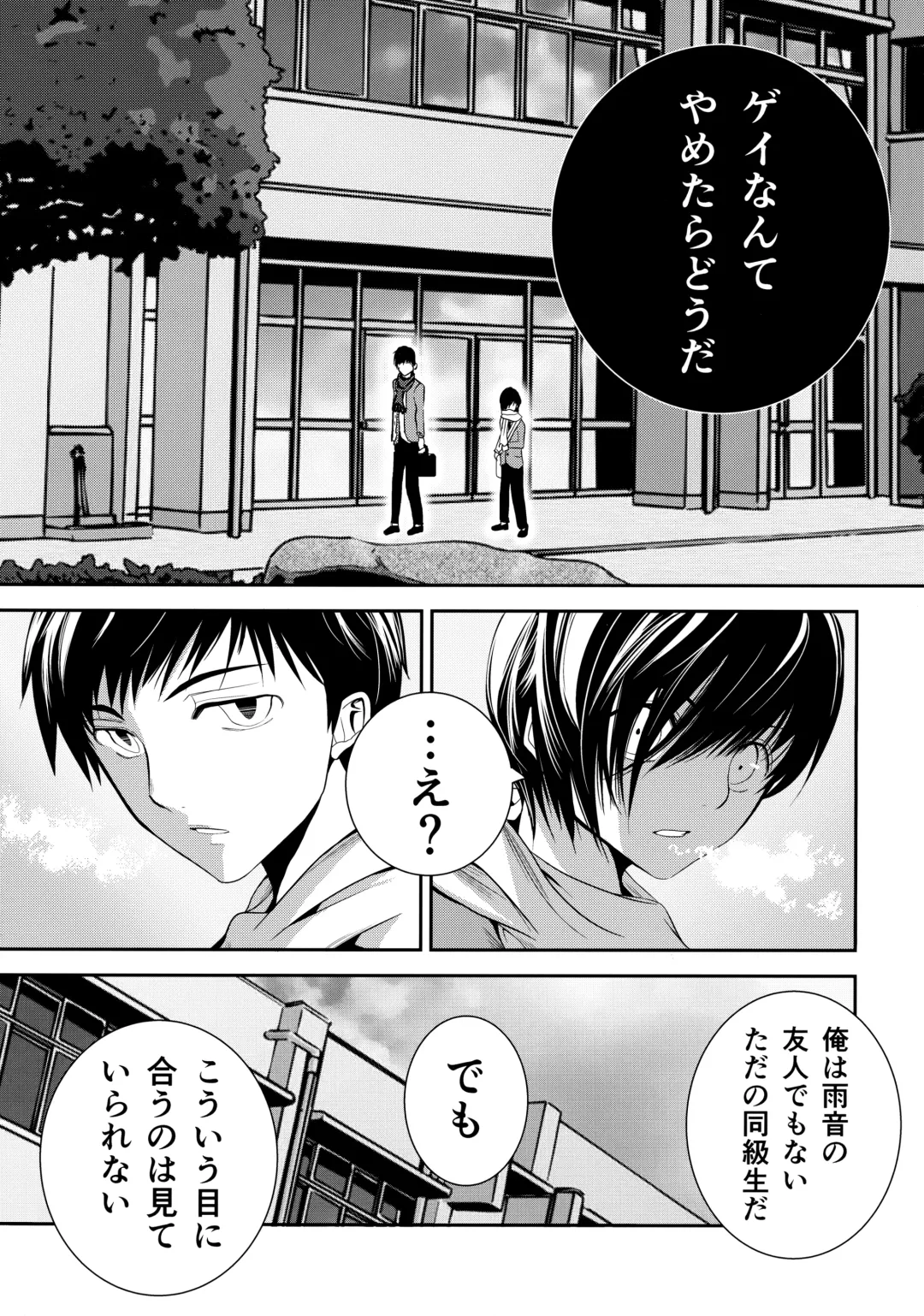 [Tannu] Kono Seifuku o Nuida Sonotoki ga Fhentai - Page 8