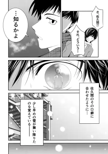 [Tannu] Kono Seifuku o Nuida Sonotoki ga Fhentai - Page 11