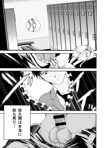 [Tannu] Kono Seifuku o Nuida Sonotoki ga Fhentai - Page 12