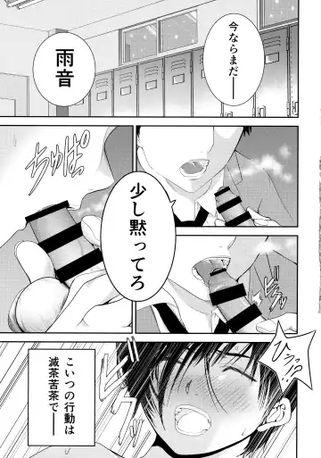 [Tannu] Kono Seifuku o Nuida Sonotoki ga Fhentai - Page 14