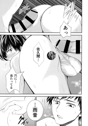 [Tannu] Kono Seifuku o Nuida Sonotoki ga Fhentai - Page 18