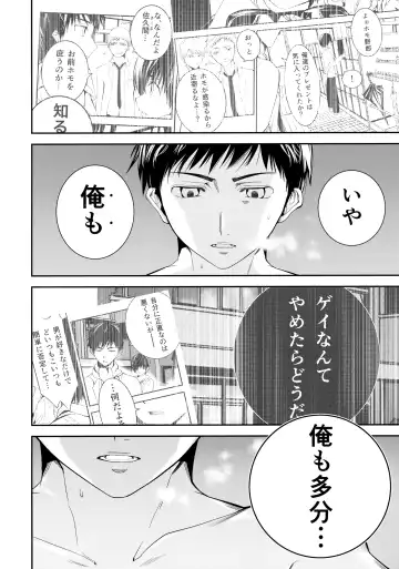 [Tannu] Kono Seifuku o Nuida Sonotoki ga Fhentai - Page 23