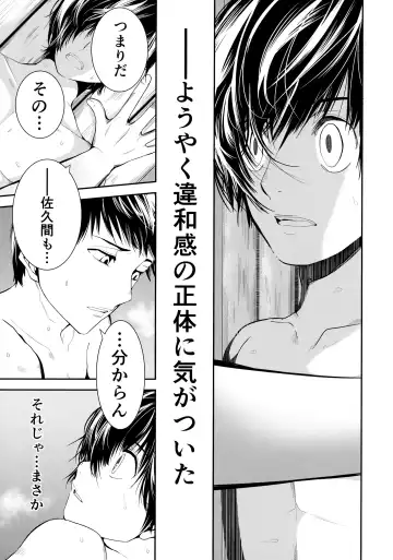 [Tannu] Kono Seifuku o Nuida Sonotoki ga Fhentai - Page 24