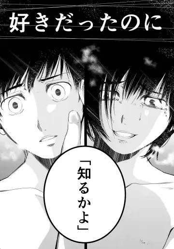 [Tannu] Kono Seifuku o Nuida Sonotoki ga Fhentai - Page 27