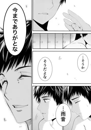 [Tannu] Kono Seifuku o Nuida Sonotoki ga Fhentai - Page 28