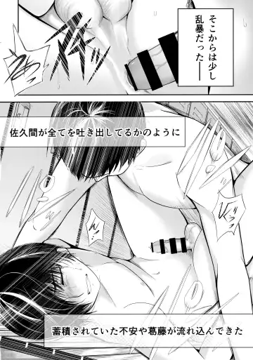 [Tannu] Kono Seifuku o Nuida Sonotoki ga Fhentai - Page 29