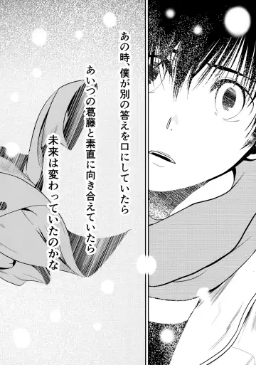 [Tannu] Kono Seifuku o Nuida Sonotoki ga Fhentai - Page 33