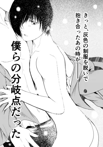 [Tannu] Kono Seifuku o Nuida Sonotoki ga Fhentai - Page 34