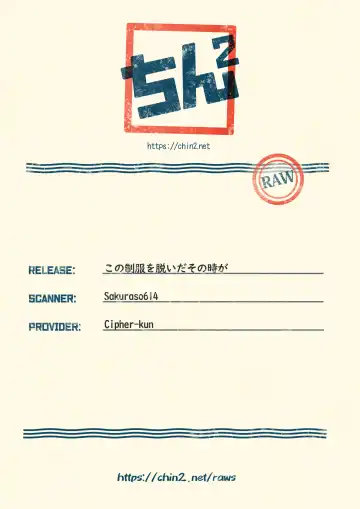 [Tannu] Kono Seifuku o Nuida Sonotoki ga Fhentai - Page 39