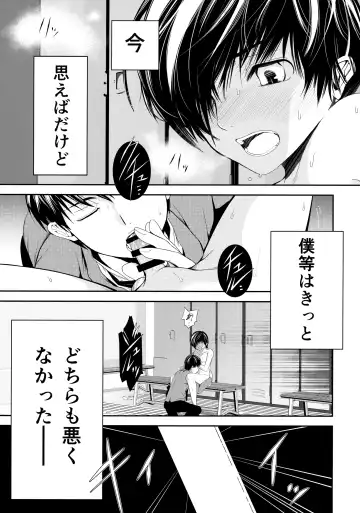 [Tannu] Kono Seifuku o Nuida Sonotoki ga Fhentai - Page 4