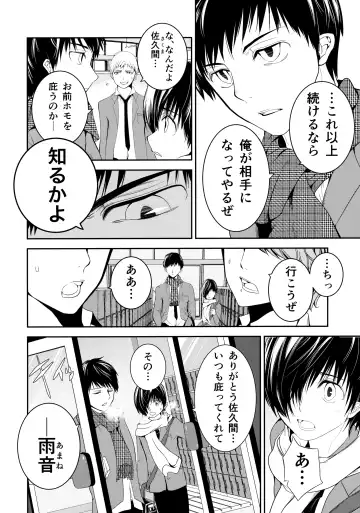 [Tannu] Kono Seifuku o Nuida Sonotoki ga Fhentai - Page 7