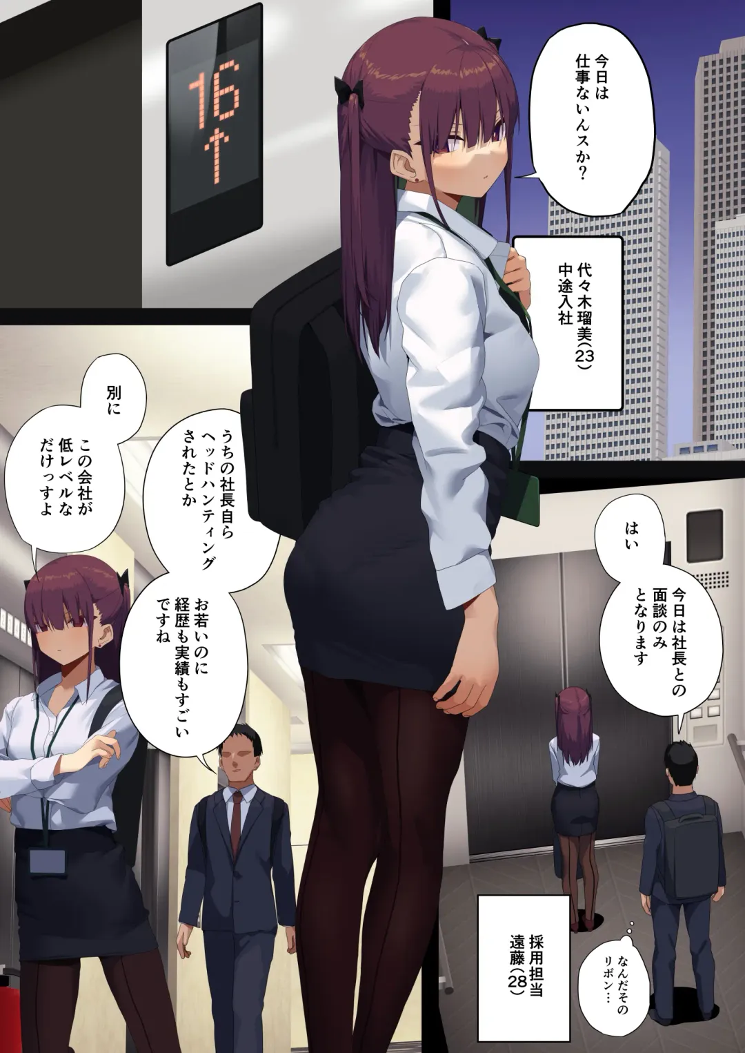 [Ogadenmon] Business Sex Manner Sex Nashi Massage Hen Fhentai - Page 2