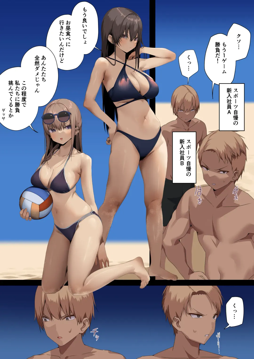 [Ogadenmon] Business Sex Manner Sex Nashi Massage Hen Fhentai - Page 28