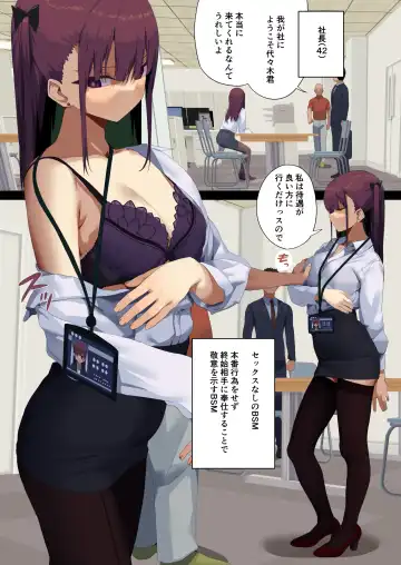 [Ogadenmon] Business Sex Manner Sex Nashi Massage Hen Fhentai - Page 4