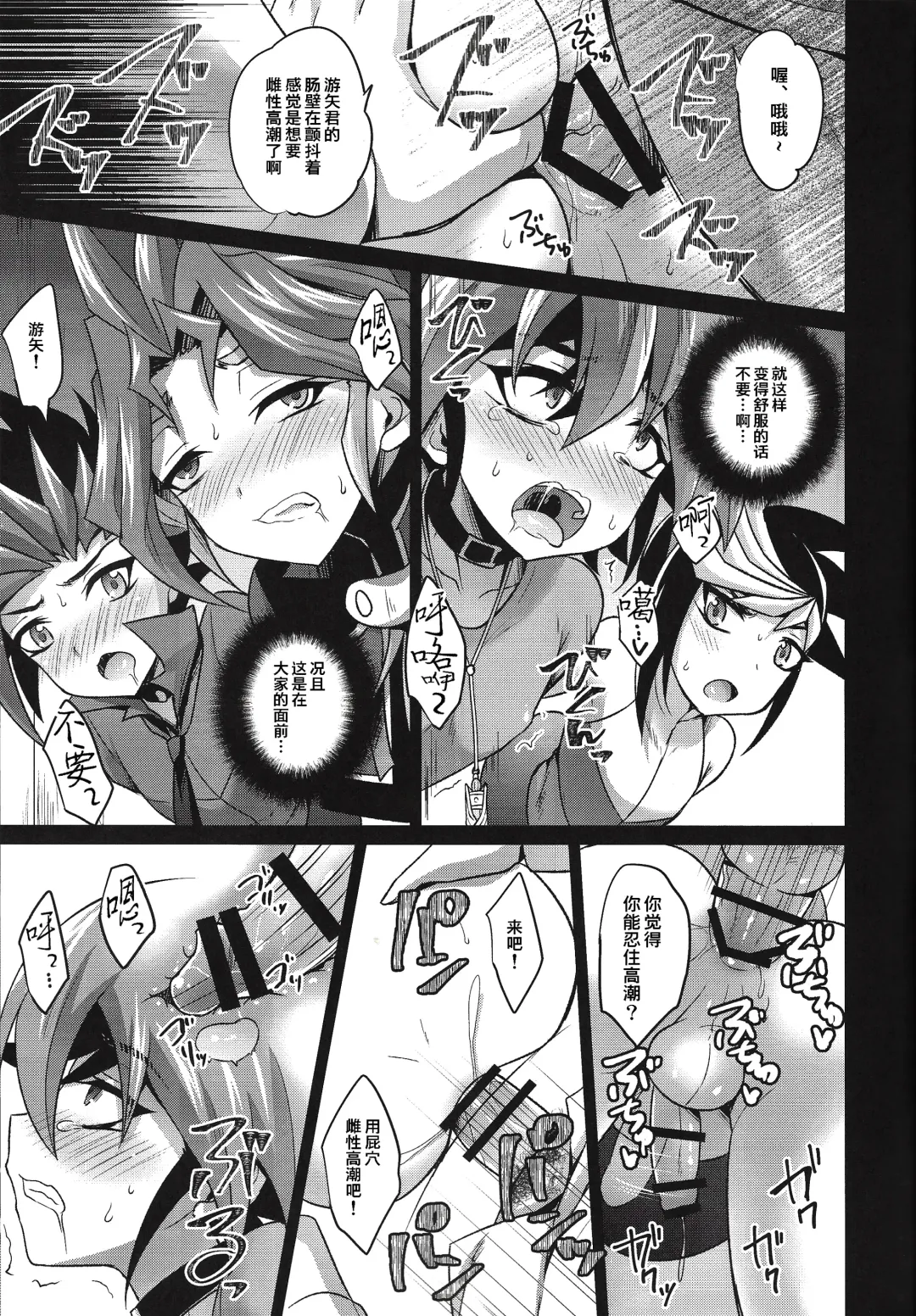 [Kaitou Yuuhi] 4YF Fhentai - Page 12