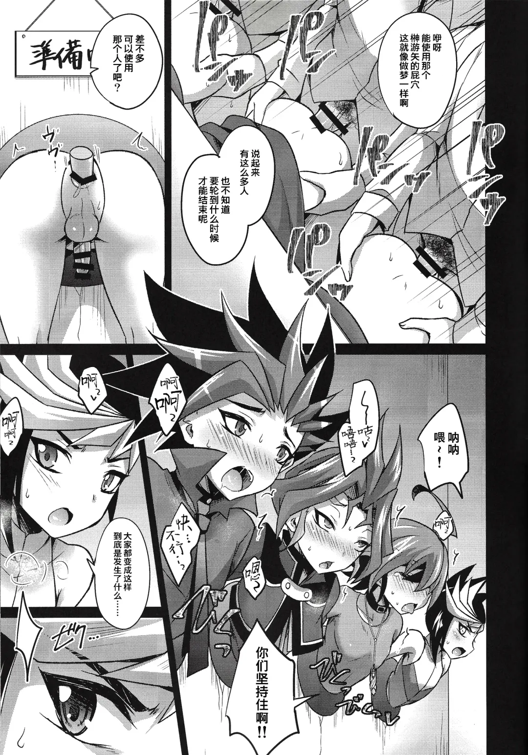 [Kaitou Yuuhi] 4YF Fhentai - Page 14