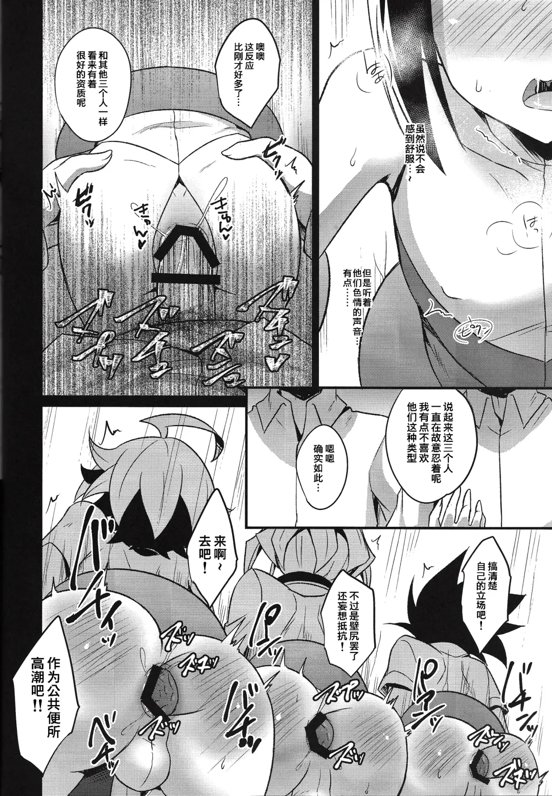 [Kaitou Yuuhi] 4YF Fhentai - Page 17