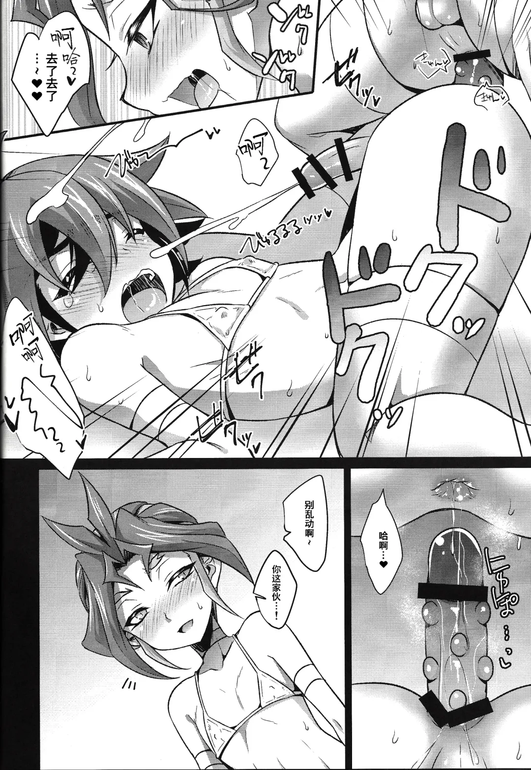 [Kaitou Yuuhi] 4YF Fhentai - Page 26