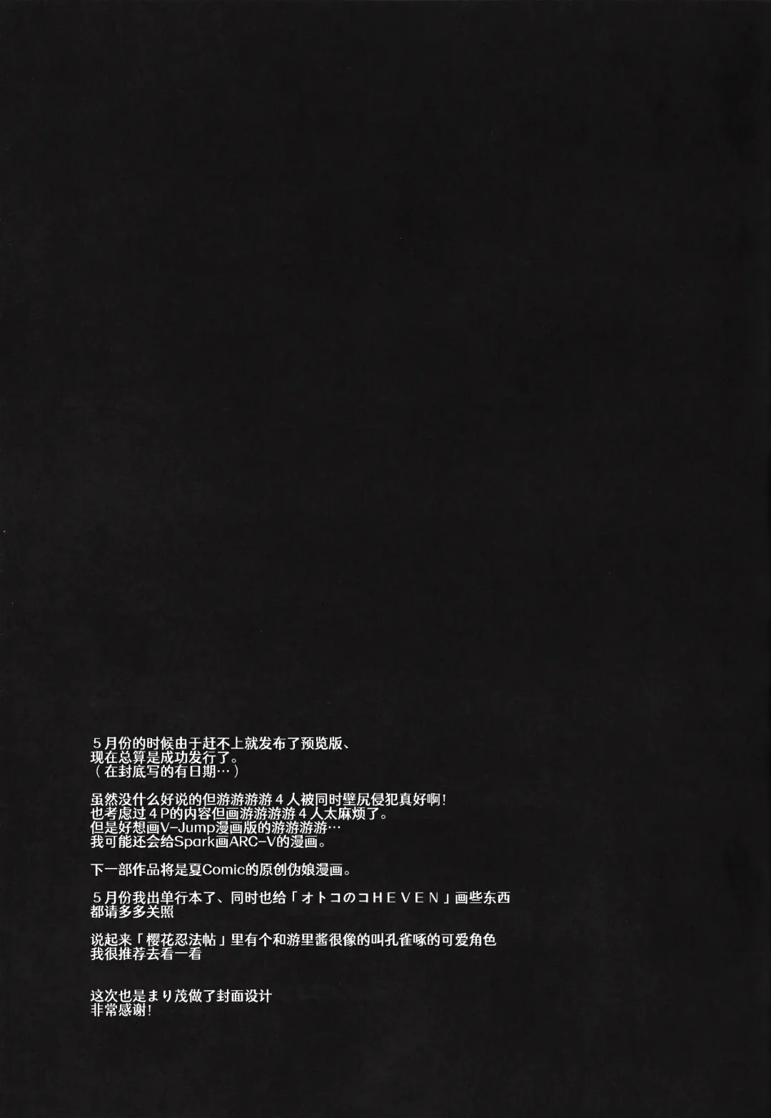 [Kaitou Yuuhi] 4YF Fhentai - Page 35