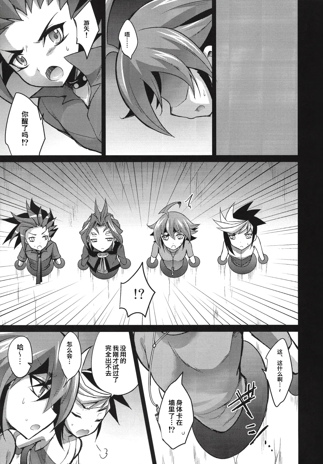 [Kaitou Yuuhi] 4YF Fhentai - Page 4