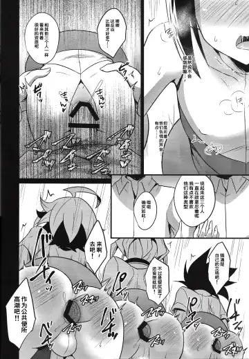 [Kaitou Yuuhi] 4YF Fhentai - Page 17