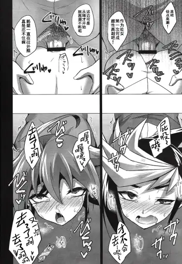 [Kaitou Yuuhi] 4YF Fhentai - Page 19