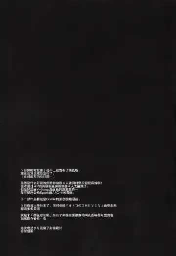 [Kaitou Yuuhi] 4YF Fhentai - Page 35