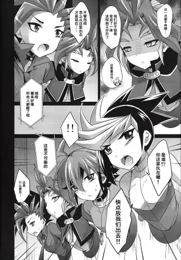 [Kaitou Yuuhi] 4YF Fhentai - Page 5