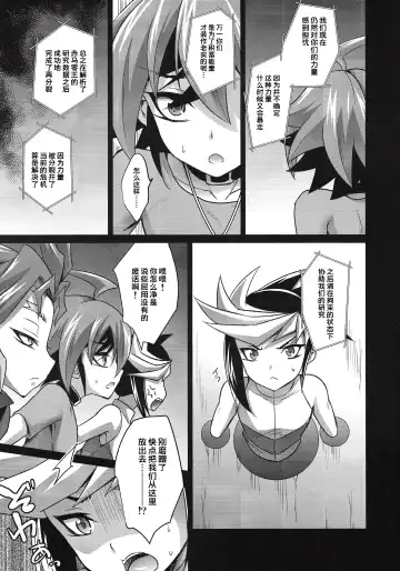 [Kaitou Yuuhi] 4YF Fhentai - Page 6