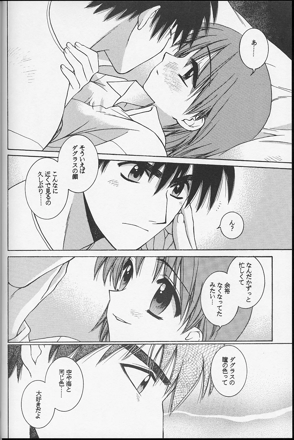 [Yuuki Mitsuru] DagElie-kei. Fhentai - Page 29