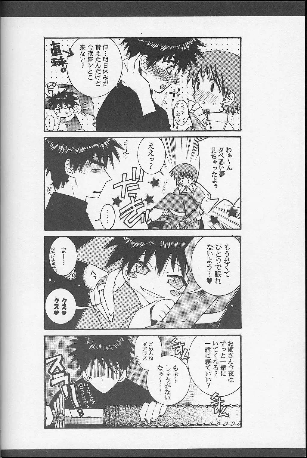 [Yuuki Mitsuru] DagElie-kei. Fhentai - Page 41