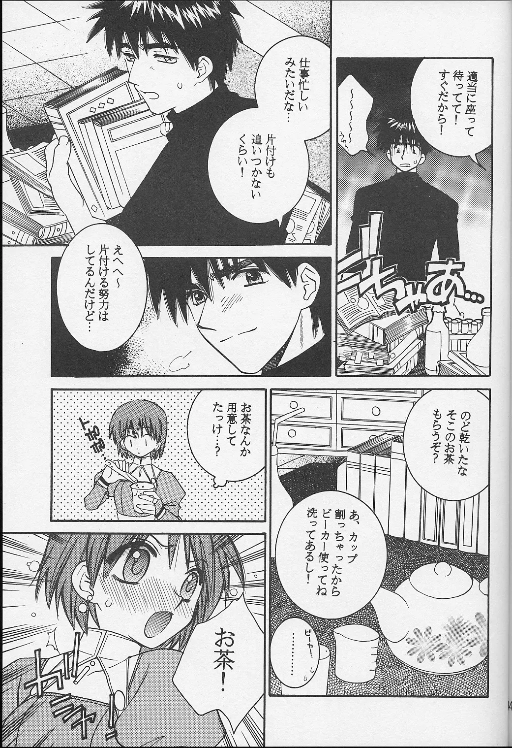 [Yuuki Mitsuru] DagElie-kei. Fhentai - Page 44