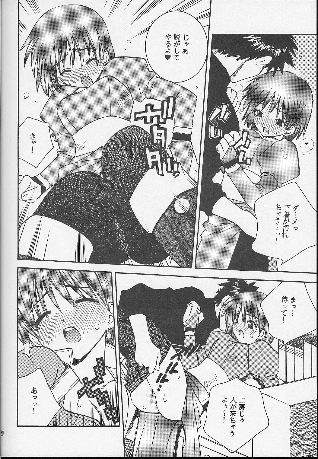 [Yuuki Mitsuru] DagElie-kei. Fhentai - Page 49