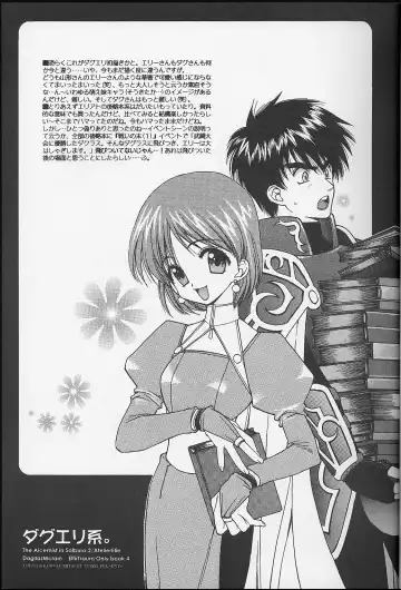 [Yuuki Mitsuru] DagElie-kei. Fhentai - Page 17