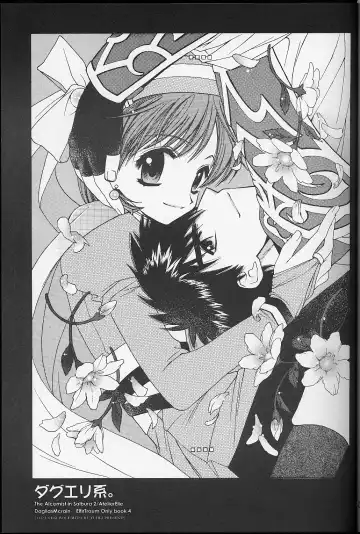 [Yuuki Mitsuru] DagElie-kei. Fhentai - Page 40