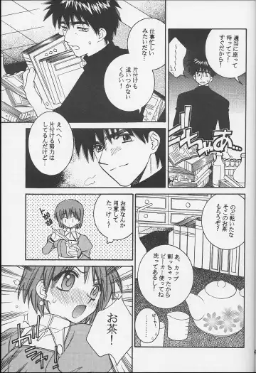 [Yuuki Mitsuru] DagElie-kei. Fhentai - Page 44