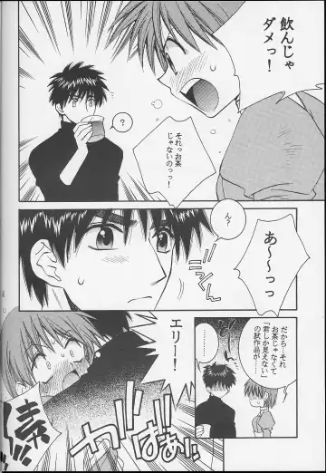 [Yuuki Mitsuru] DagElie-kei. Fhentai - Page 45