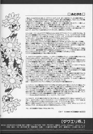 [Yuuki Mitsuru] DagElie-kei. Fhentai - Page 57