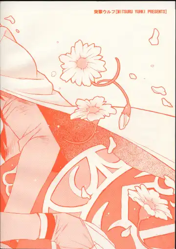 [Yuuki Mitsuru] DagElie-kei. Fhentai - Page 58