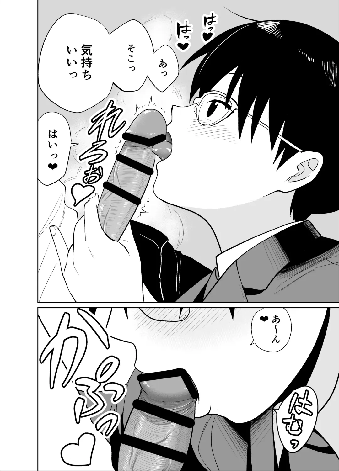 [Funnyaka] Manken Buchou wa Uraaka Joshi Fhentai - Page 17