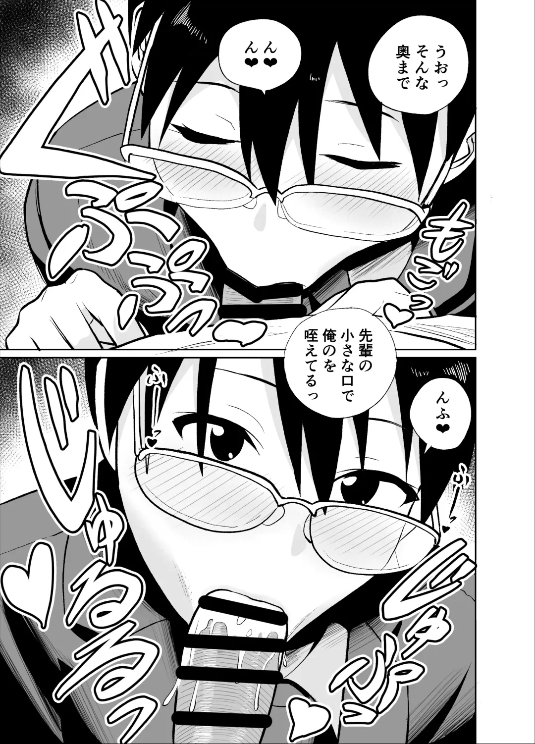 [Funnyaka] Manken Buchou wa Uraaka Joshi Fhentai - Page 18