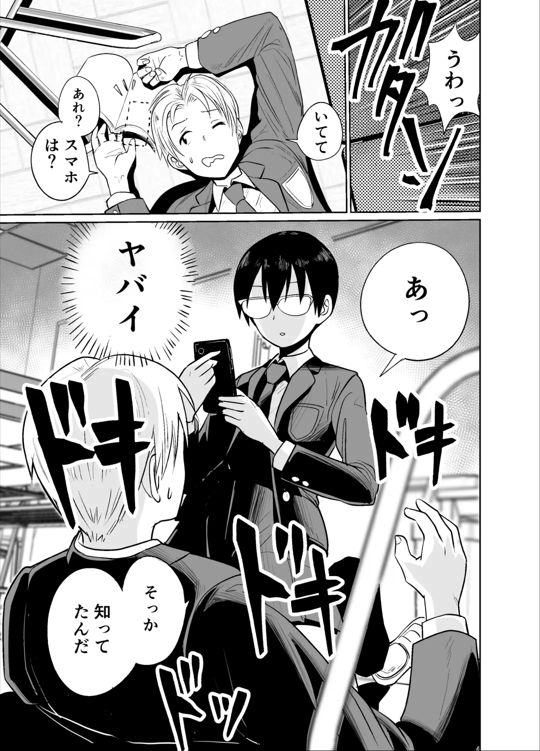 [Funnyaka] Manken Buchou wa Uraaka Joshi Fhentai - Page 8