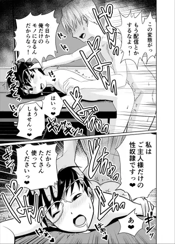 [Funnyaka] Manken Buchou wa Uraaka Joshi Fhentai - Page 30