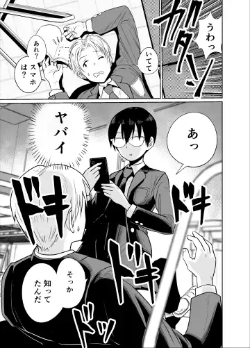 [Funnyaka] Manken Buchou wa Uraaka Joshi Fhentai - Page 8