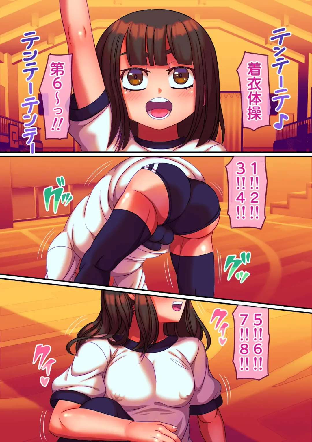 [Hachimaru] Chakudatsu Taisou Daiichi Fhentai - Page 13