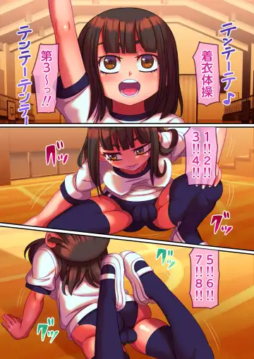 [Hachimaru] Chakudatsu Taisou Daiichi Fhentai - Page 7