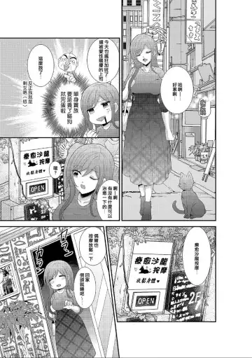 [Kinokoyun] anubisu-shin ni oirumassāji! ? Ochi ￮-chin… oku ni… atatte… ~tsu | 阿努比斯神为我精油按摩！？小鸡鸡…碰到…深处了… - Fhentai