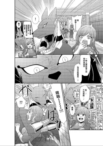 [Kinokoyun] anubisu-shin ni oirumassāji! ? Ochi ￮-chin… oku ni… atatte… ~tsu | 阿努比斯神为我精油按摩！？小鸡鸡…碰到…深处了… Fhentai - Page 4